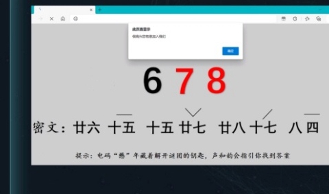 犯罪大师侦探社团的谜题答案讲解