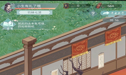 江湖悠悠竹林七贤枯木位置一览