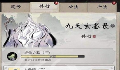 一念逍遥异界魔头称号获取方式