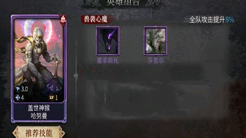 洪荒文明2021最强平民阵容搭配推荐