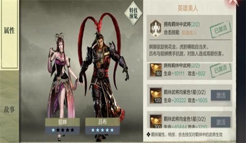 真三国无双霸手游吕布培养方式讲解