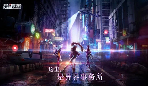 异界事务所新手攻略讲解