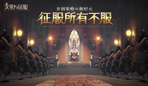 《文明与征服》文明领袖丨汉高祖-刘邦详情介绍