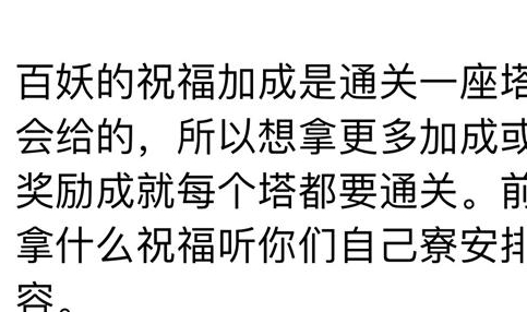 阴阳师百妖之巅阵容推荐