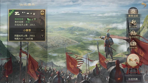 率土之滨新赛季模式玩法讲解