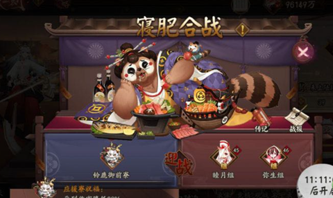 阴阳师2021寝肥合战阵容搭配推荐