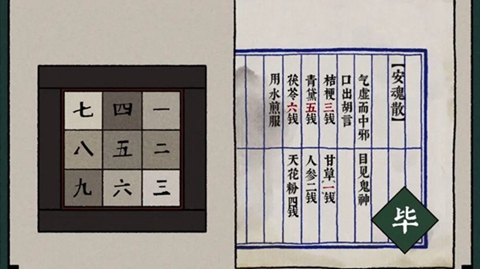 古镜记全关线索讲解