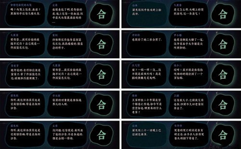 古镜记第二章南京过关线索讲解