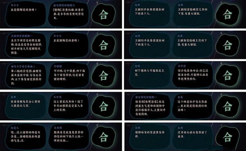 古镜记第三章烟花大会线索收集过关讲解