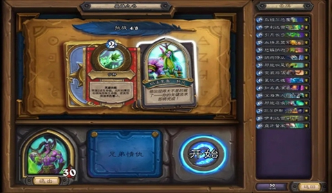 炉石传说玛法里奥怒风打法讲解