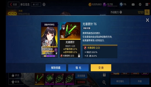 异界事务所装备选择讲解