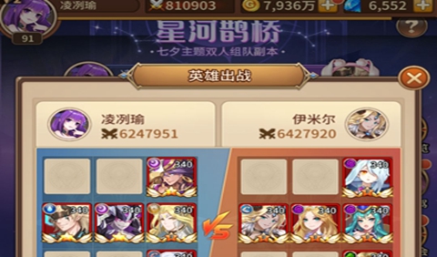 闪烁之光星河鹊桥第三关通关讲解