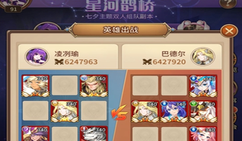 闪烁之光星河鹊桥第四、五关通关讲解