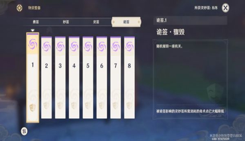 原神机关棋谭灵妙之局抽签讲解