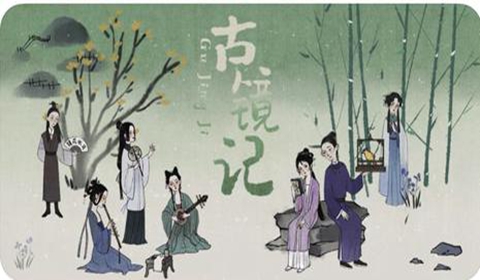 古镜记珠宝服饰价格一览