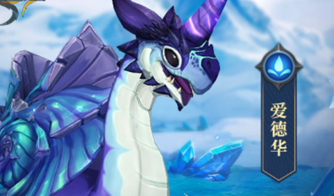 遇见龙守护者爱德华人物介绍及装备推荐