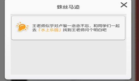 小浣熊百将传王老师小混混任务触发及完成讲解