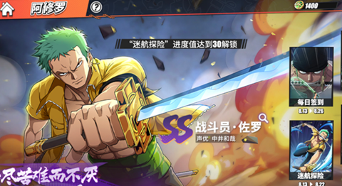 航海王热血航线修罗之道高分打法讲解