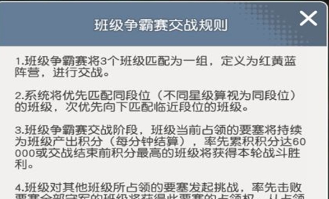 小浣熊百将传班级争霸取胜攻略