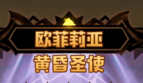 艾尔多战记无盲女开局及阵容讲解