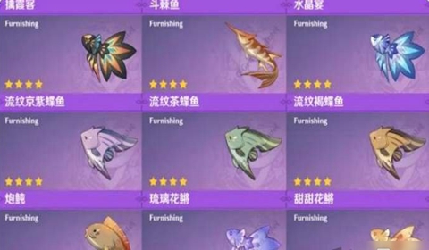 原神2.1版本鱼饵种类一览