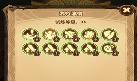 剑与远征主神试炼风蚀之峡36关过关阵容讲解