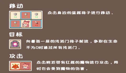 梦幻旅人之希尔达攻略大全