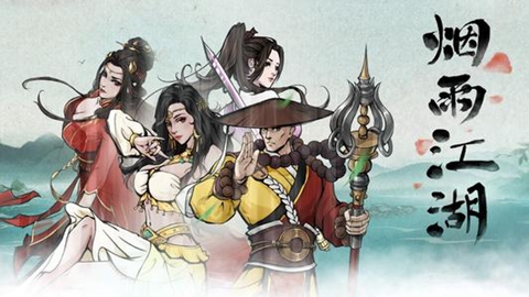 烟雨江湖画卷之谜任务流程讲解