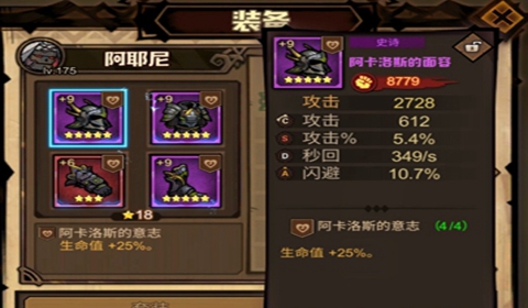 艾尔多战记引路人最新玩法讲解