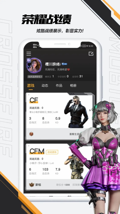 掌上cf