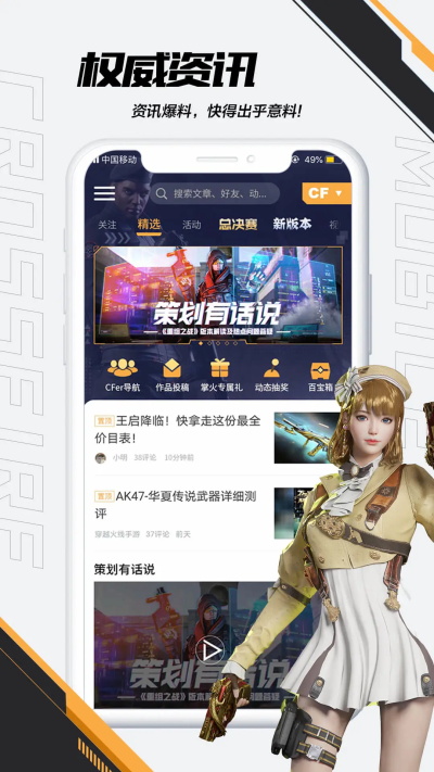 掌上cf