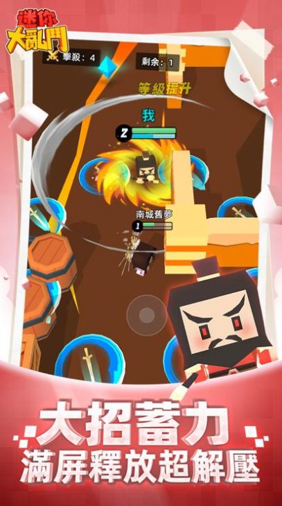 迷你大乱斗2(Tiny Brawl.io)