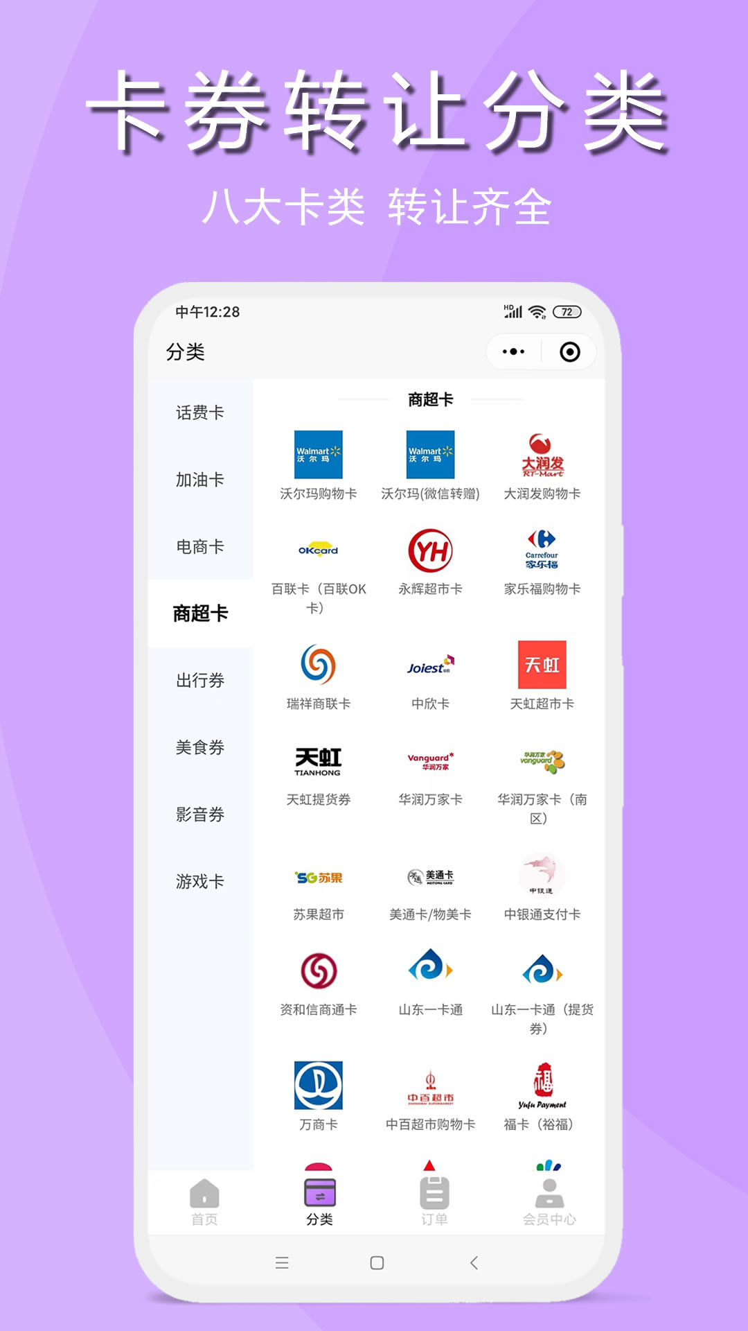 淘淘收