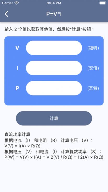 功率转换器鸭