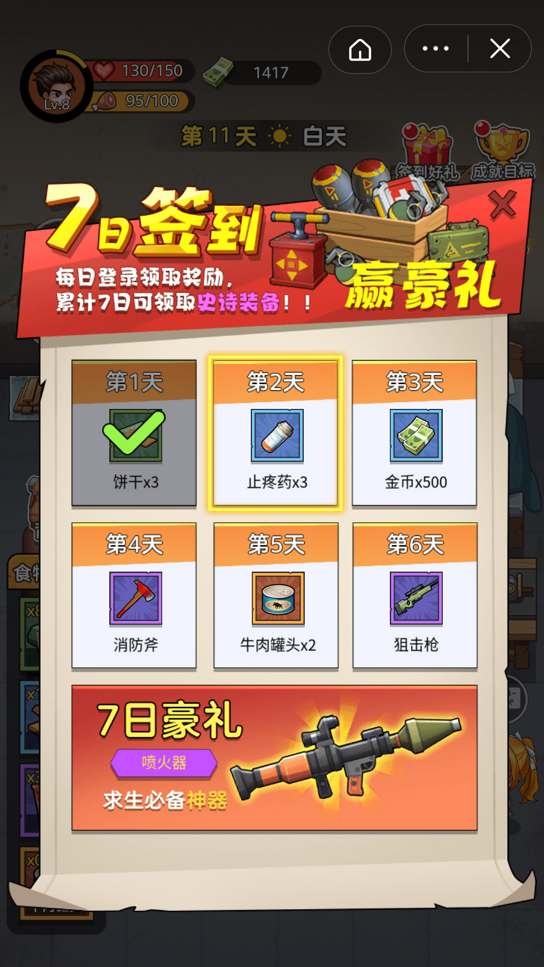 末日求生者中文版