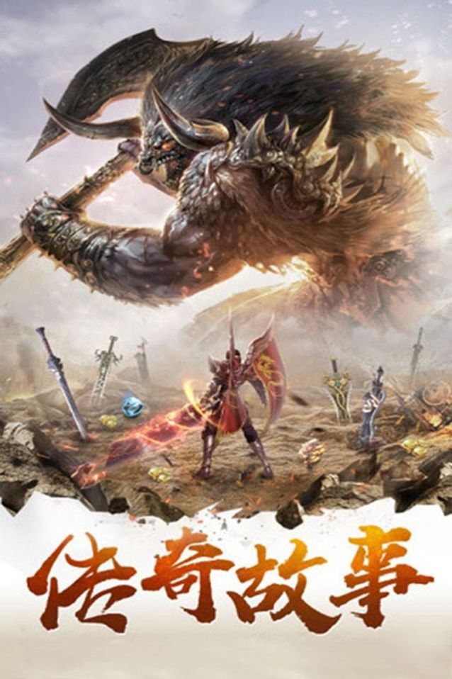 海战传奇