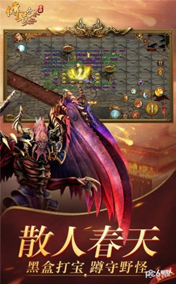 传奇世界元神版手游