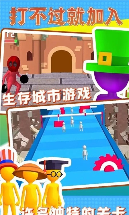 打不过就加入