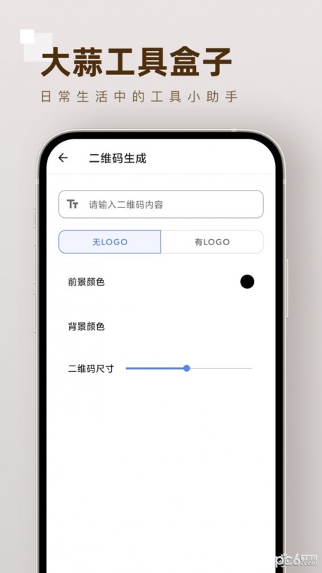 大蒜工具盒子
