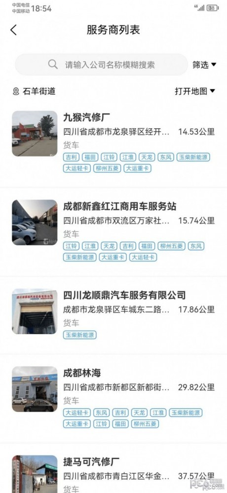 顺链