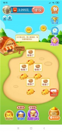 欢乐农场手游版