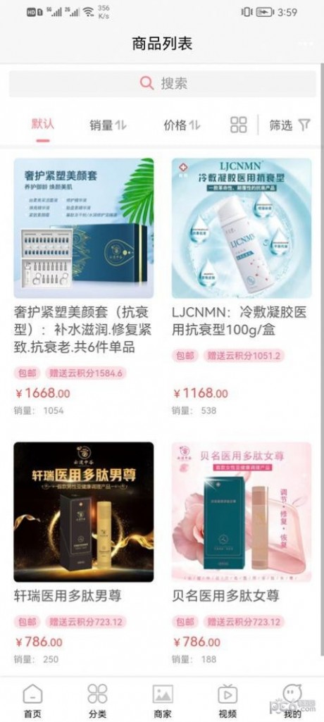 云购臻品