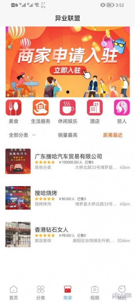云购臻品