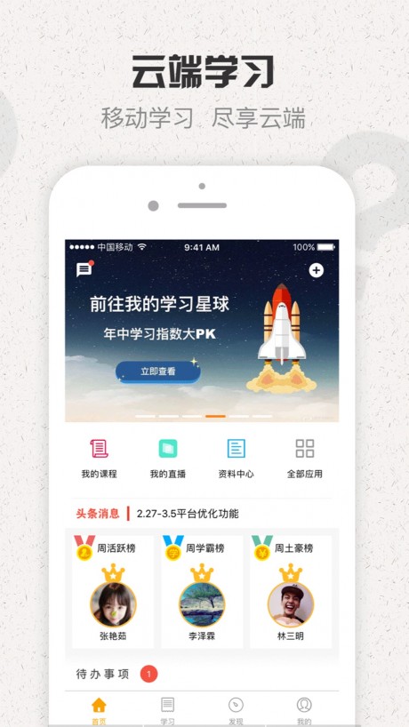 奇瑞网络学院(business-interactive)