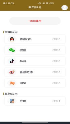 百家云安全APP官方版