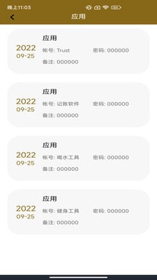 百家云安全APP官方版