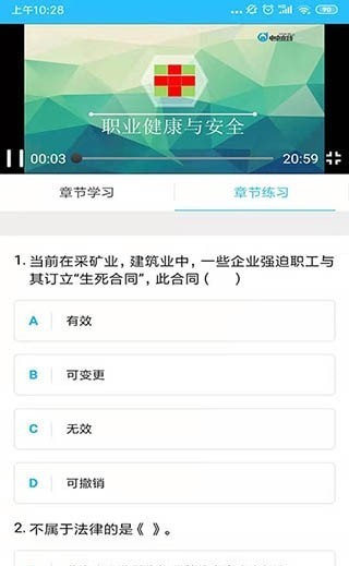 超准天气预报