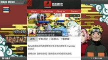 火影战记1.17无限金币