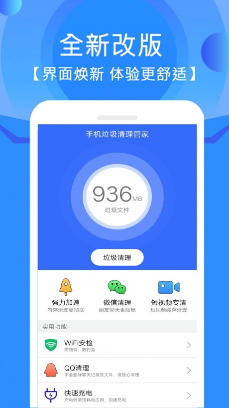 垃圾清理管家