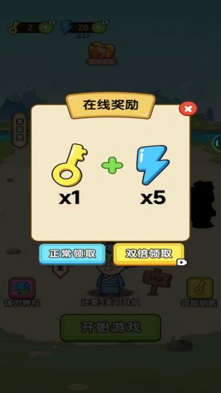 无限找茬